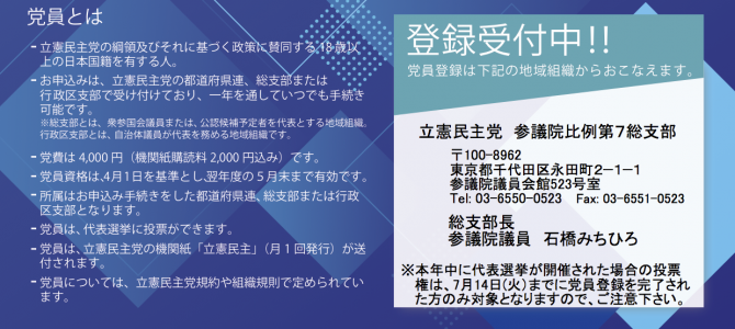 立憲民主党 政策 わかりやすく