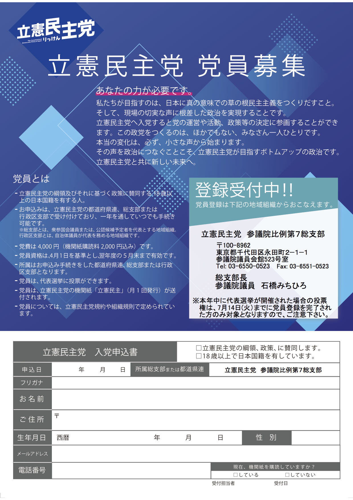 ニュース 石橋みちひろ 参議院議員 公式サイト