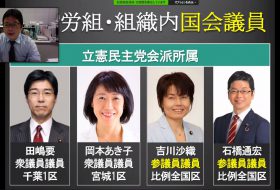 全国労働組合連絡協議会 (1989-)